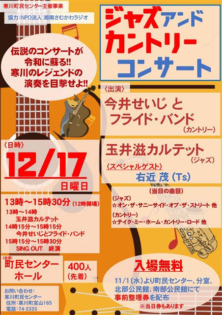 受付終了】10/28(土)「梶原景時ゆかりの地 歴史探訪ツアー」 | 一般